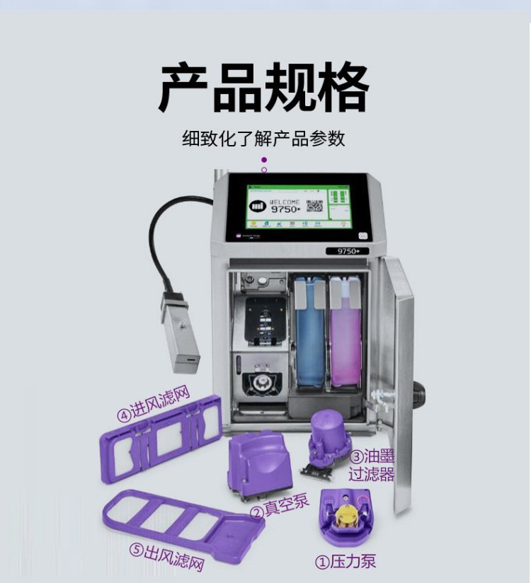 马肯依玛士9750喷码机 高清喷码生产日期二维码打码机
