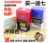 动油墨印码机产品信息