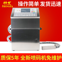 永创打码机